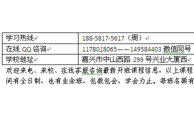 諸暨市廣告設計培訓 平面設計班