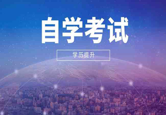 2023年湖北省自考專科/本科官方指定報名聯系方式